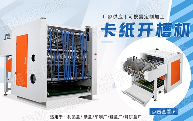 東莞市睿鴻自動化機械設備有限公司